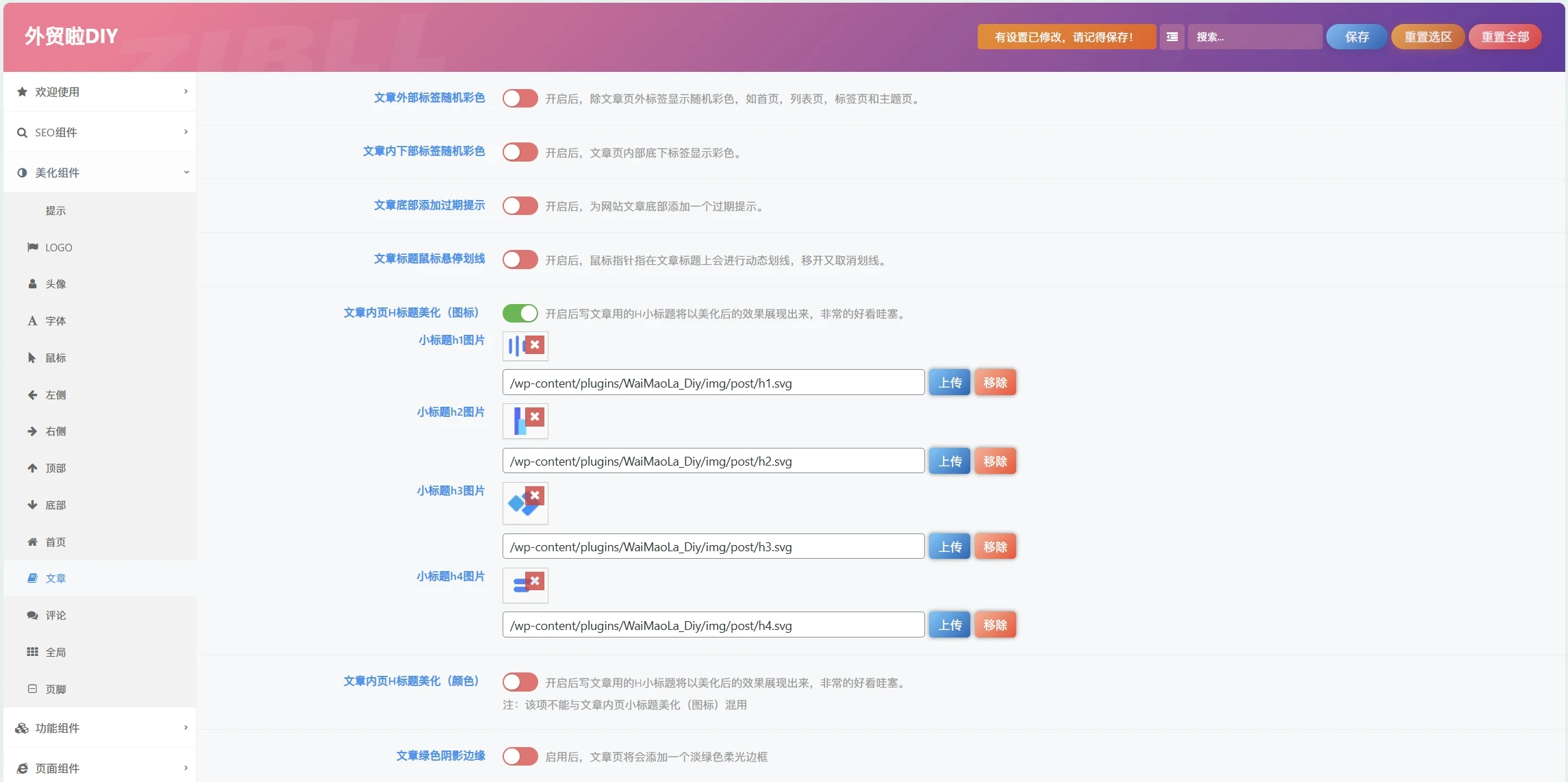 子比最全增强美化插件,用这个够了。美化、功能加强集成一体化!-御宅物语 子比最全增强美化插件,用这个够了。美化、功能加强集成一体化!-御宅物语