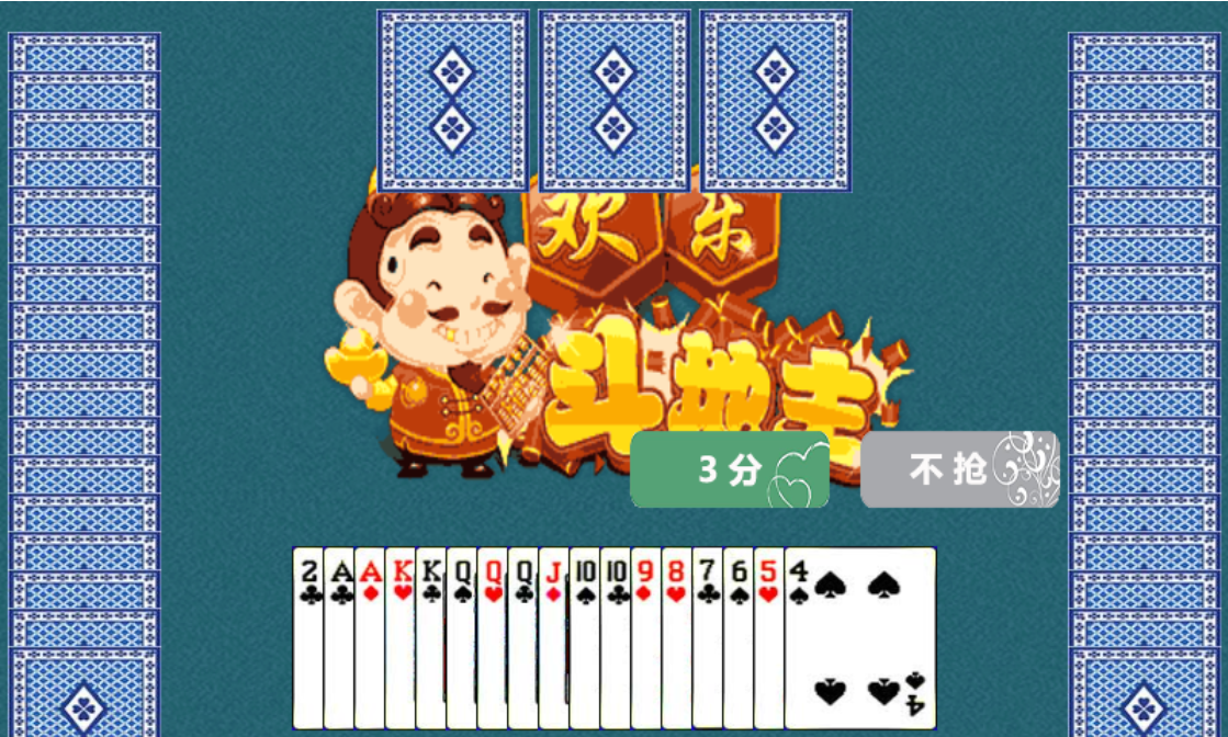 HTML5欢乐斗地主小游戏源码-御宅物语 HTML5欢乐斗地主小游戏源码-御宅物语