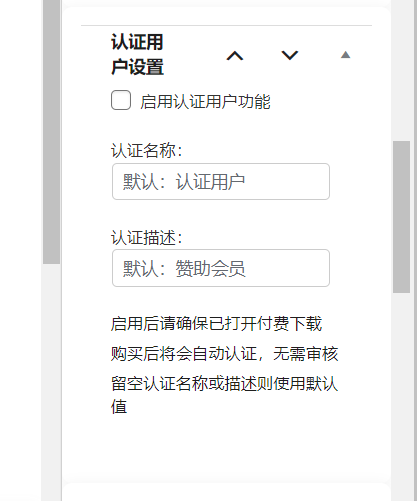 购买文章，自动认证，升级版-御宅物语