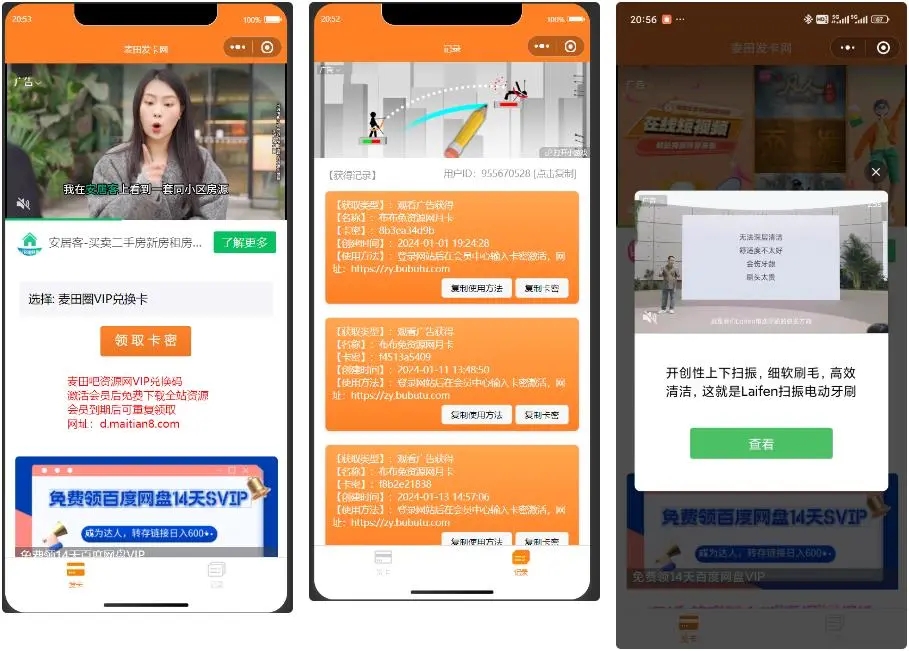 新版二开微信发卡小程序源码卡密系统-御宅物语 新版二开微信发卡小程序源码卡密系统-御宅物语