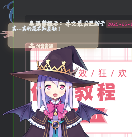 2d版娘代码-让你的网页萌萌哒~-御宅物语 2d版娘代码-让你的网页萌萌哒~-御宅物语