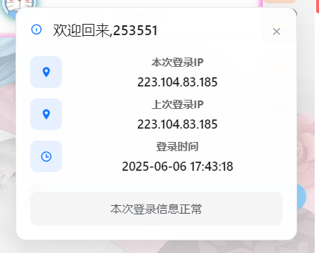 20250606174505101-image